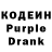 Кодеиновый сироп Lean Purple Drank Tania Huawei