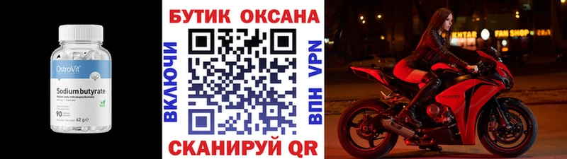 shop Telegram  Жирновск  БУТИРАТ оксибутират 