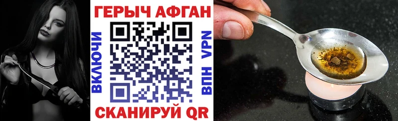 Героин Heroin  гидра   Жирновск 
