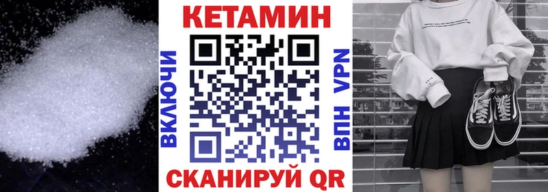 КЕТАМИН VHQ omg онион Жирновск