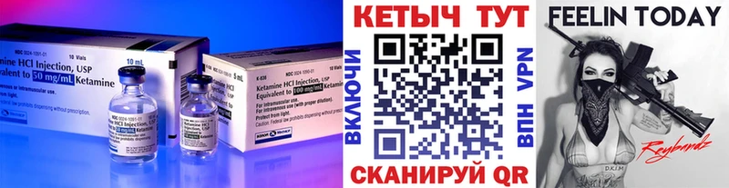 КЕТАМИН VHQ Жирновск