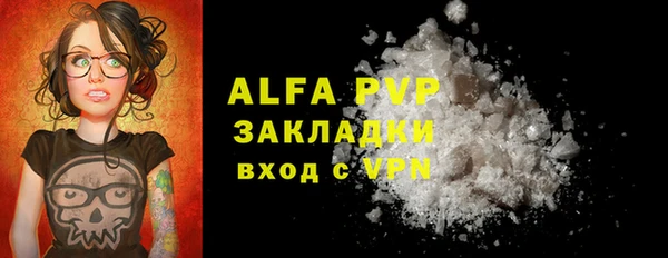 ALPHA-PVP Армянск