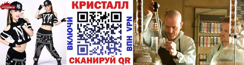 Метамфетамин кристалл Жирновск